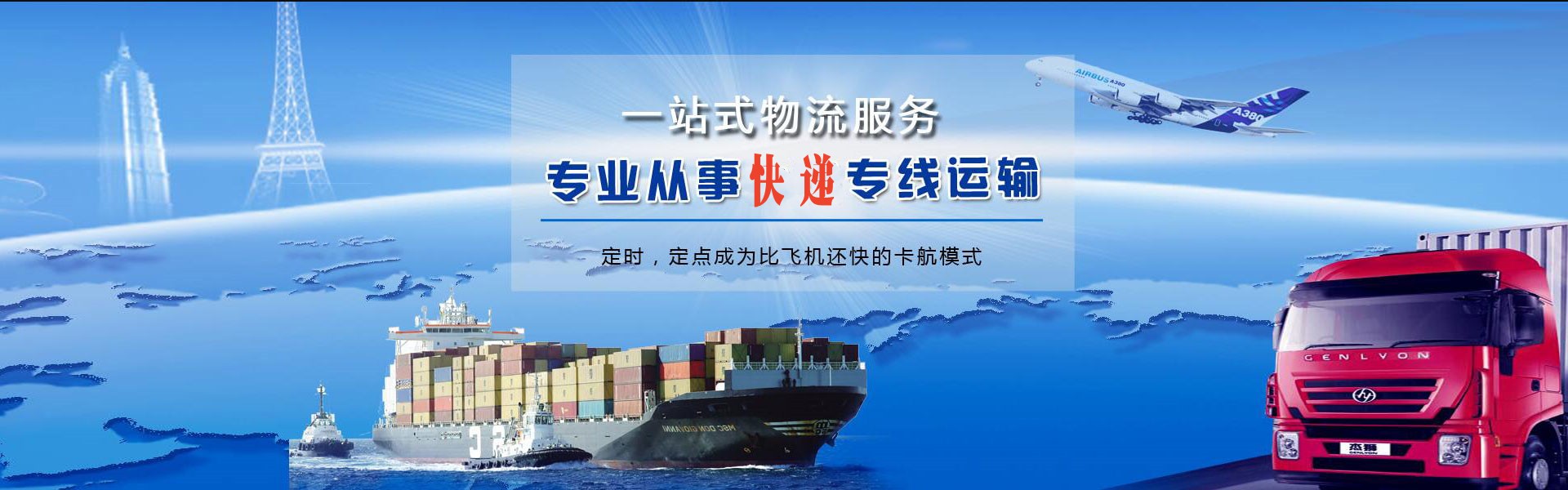 潮阳到北京物流公司-潮阳至北京物流专线-潮阳空运到北京-优时通物流有限公司