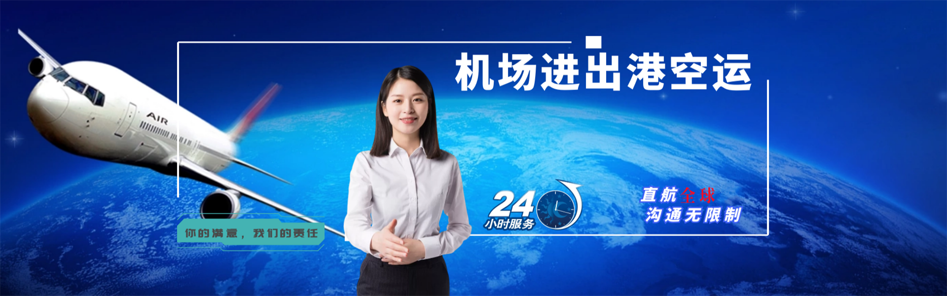 潮阳到北京物流公司-潮阳至北京物流专线-潮阳空运到北京-优时通物流有限公司