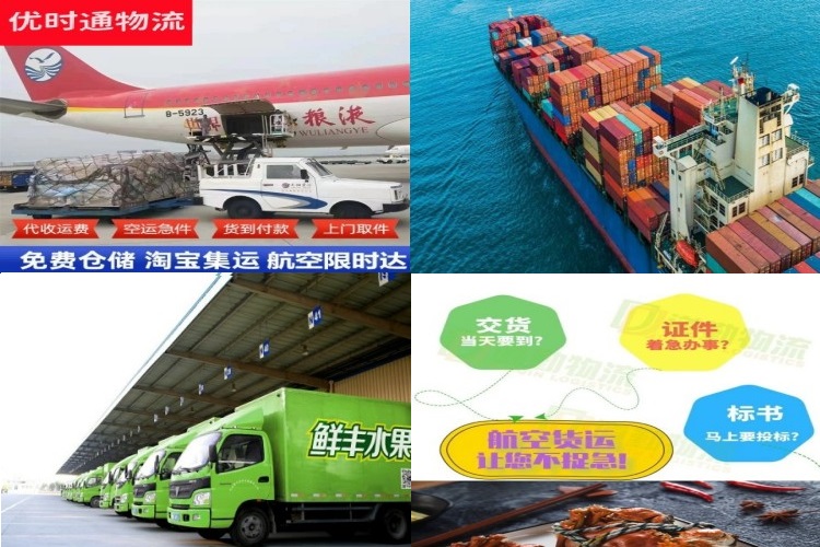 潮阳到北京航空货运公司-潮阳到北京物流专线