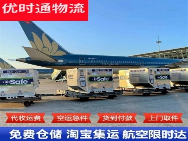 潮阳到北京空运加急专线
